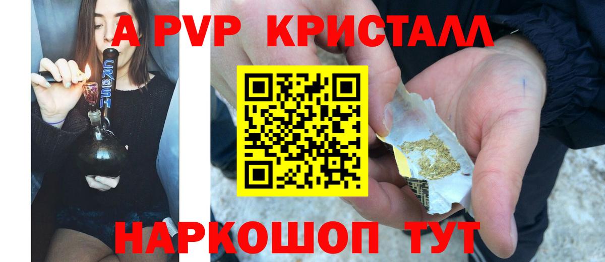 Alfa_PVP крисы CK  Alpha-PVP СК КРИС  Альфа ПВП кристаллы  Печора  Вход с VPN 