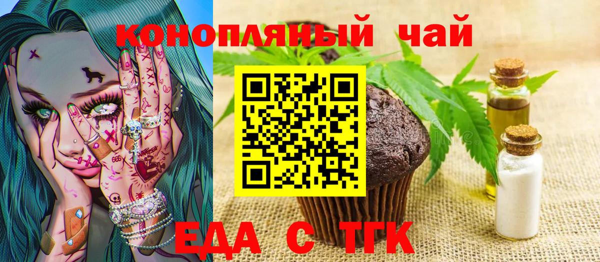Печора  Еда ТГК конопля  Вход с VPN 