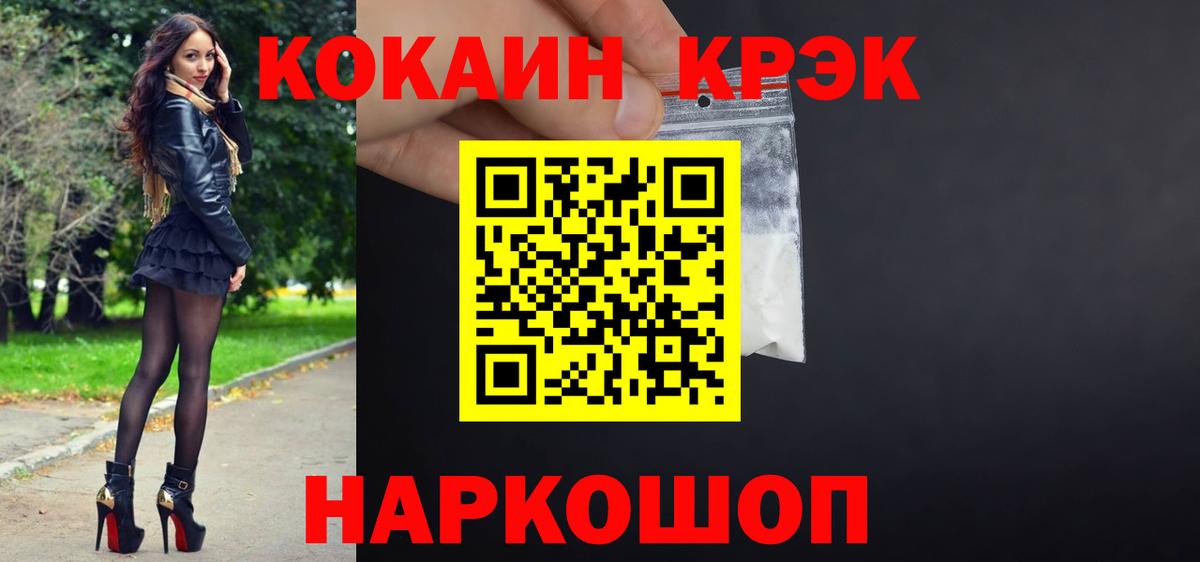 Кокаин Колумбийский  КОКАИН 97%  Печора  Вход с VPN 