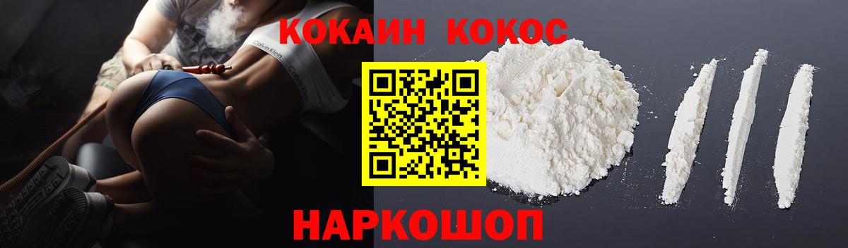 Кокаин 98% Печора