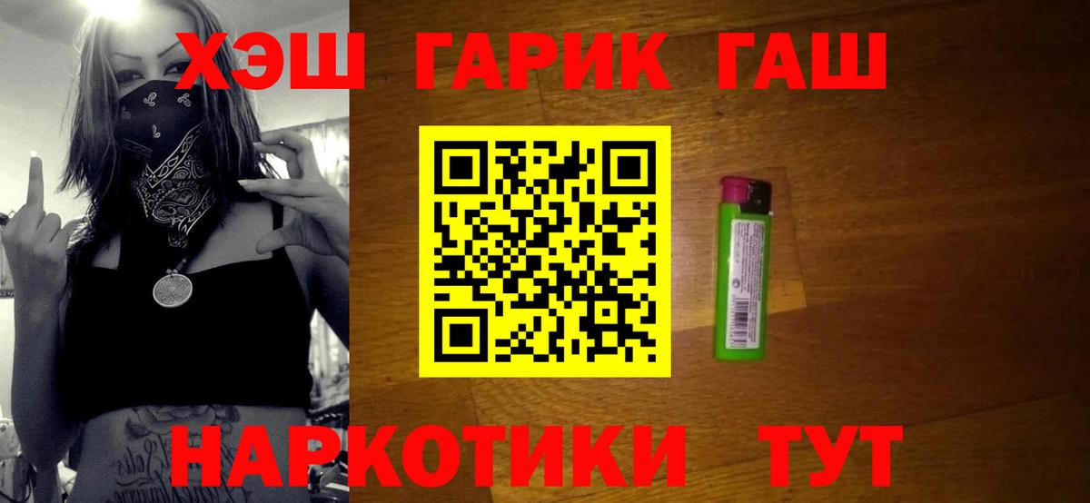 Печора  ГАШИШ ice o lator  Вход с VPN 