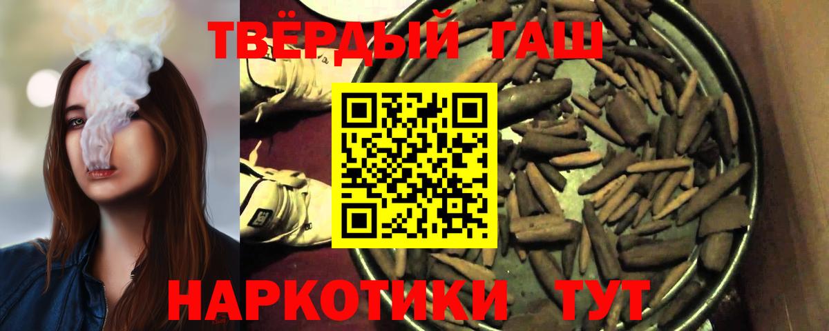 ГАШ индика сатива Печора