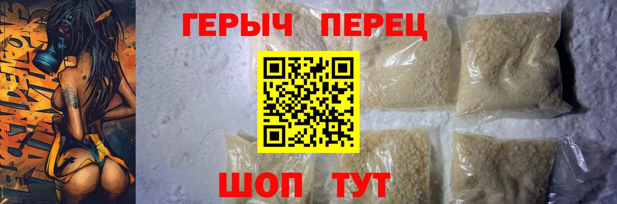 Героин Heroin Печора