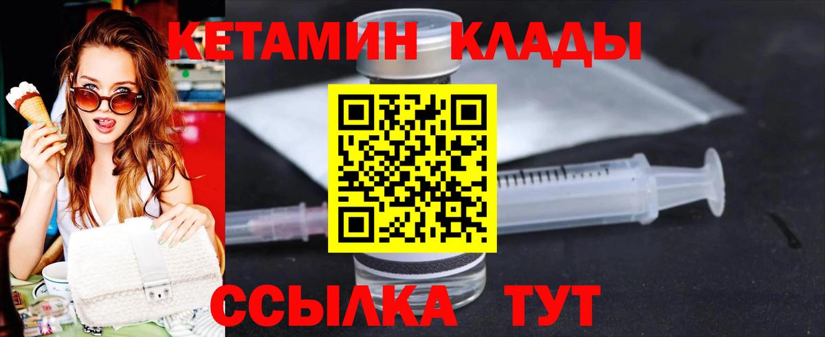КЕТАМИН VHQ  Вход с VPN  КЕТАМИН ketamine  Печора 