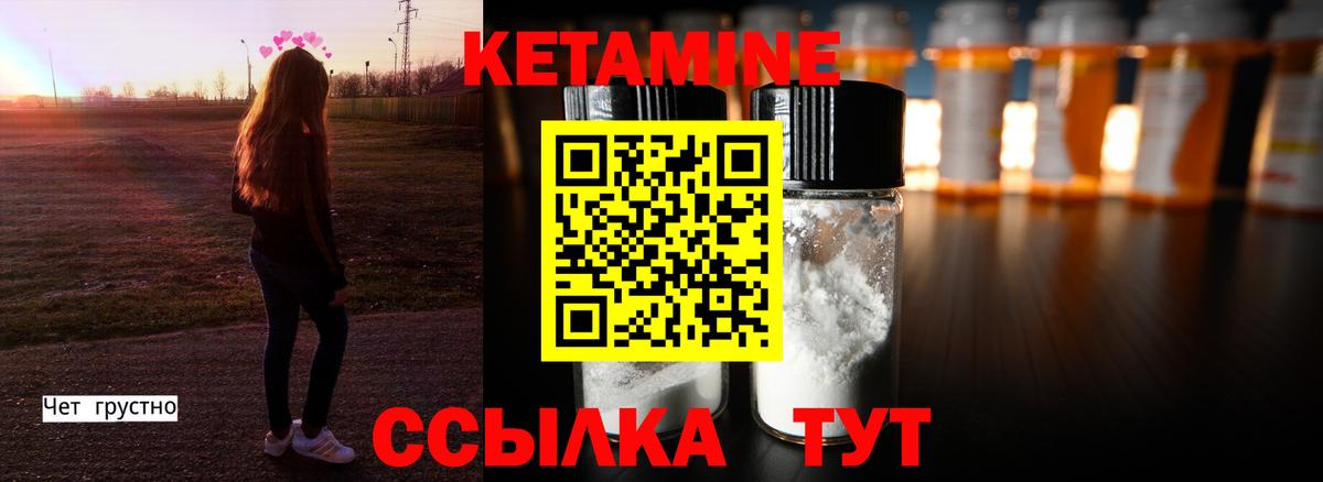 КЕТАМИН ketamine Печора