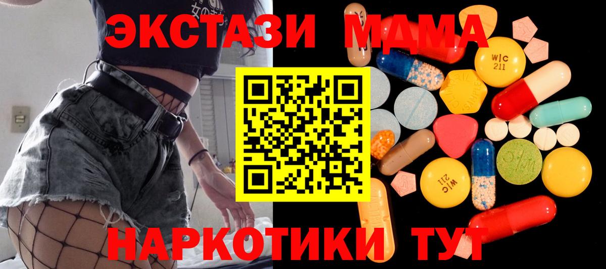 МДМА Molly  Вход с VPN  MDMA  Печора 