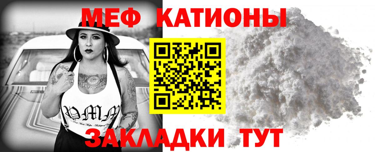 Меф  МЕФ мяу мяу  МЯУ-МЯУ  Печора  Мефедрон кристаллы  Вход с VPN 