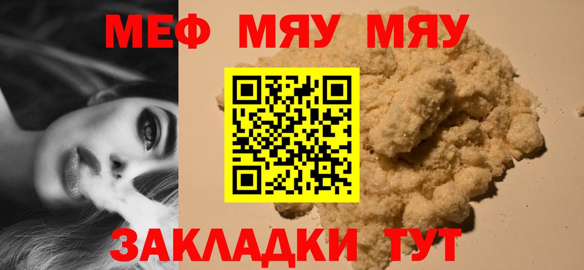МЕФ мука Печора