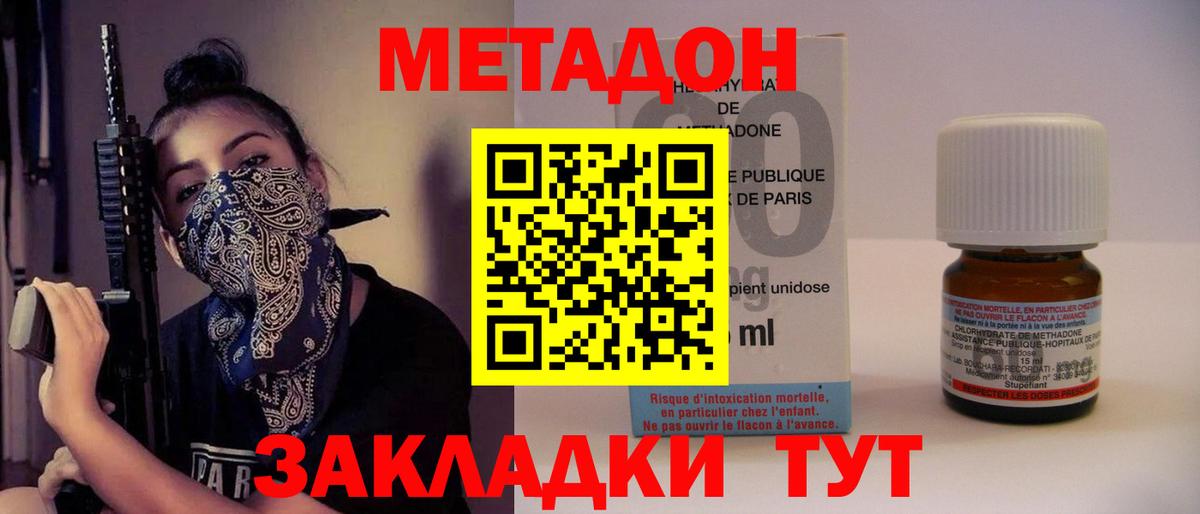 Печора  Метадон мёд  Метадон VHQ  Вход с VPN 
