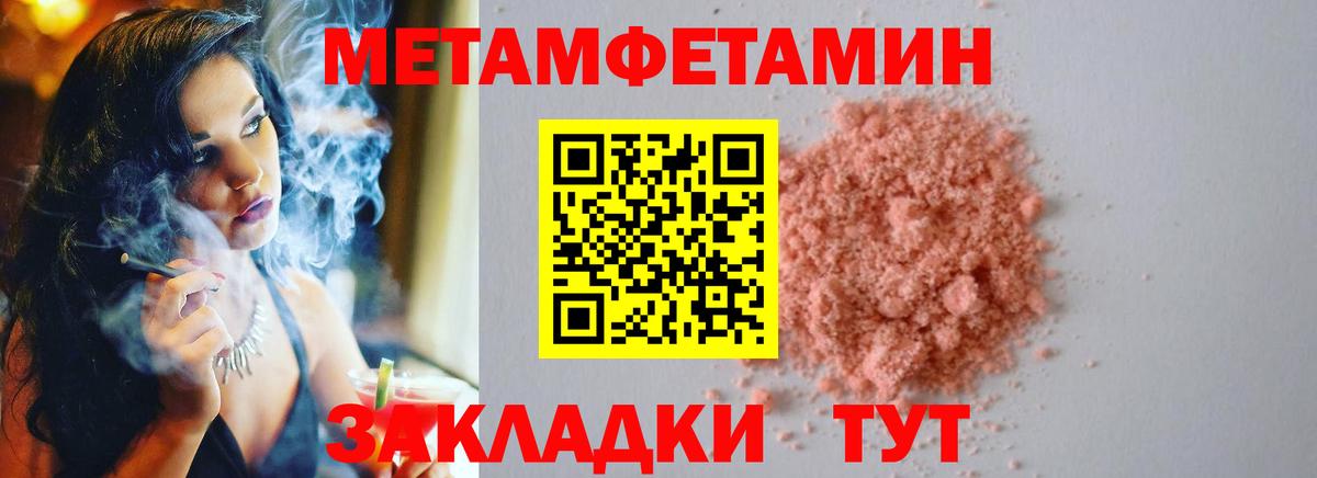 Печора  Метамфетамин  Вход с VPN  Первитин винт 