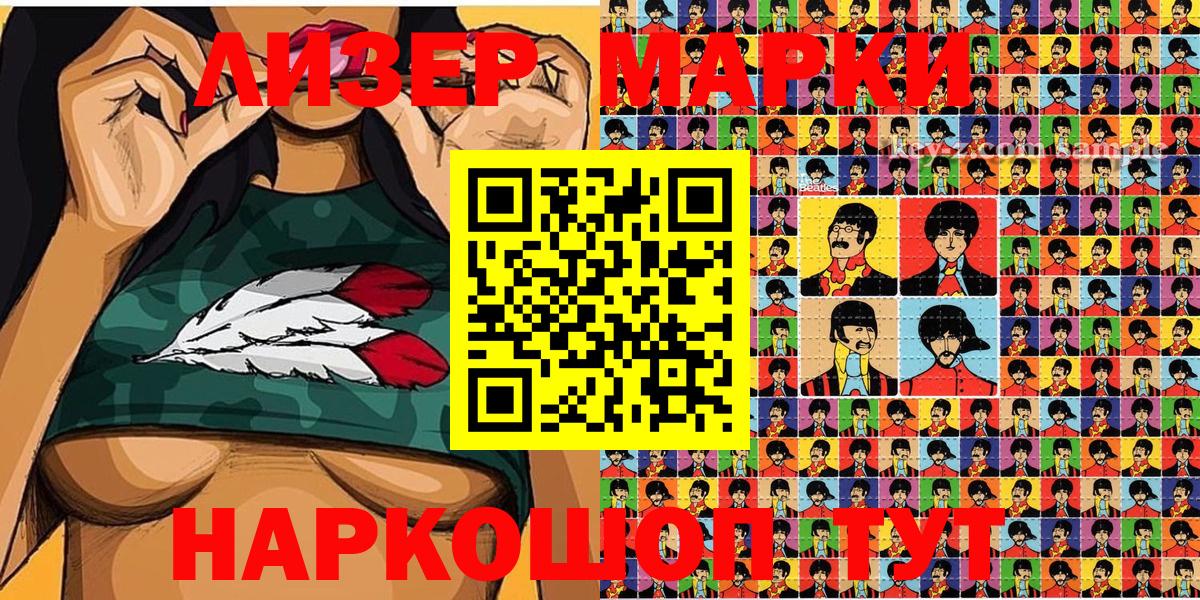 Марки 25I-NBOMe 1,5мг  Вход с VPN  Наркотические марки  Печора  Марки 25I-NBOMe 1,5мг 