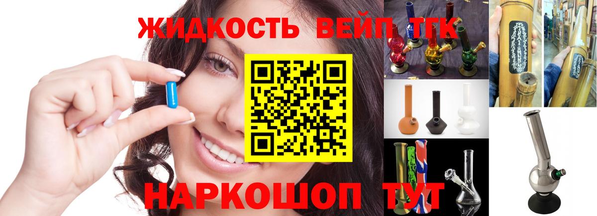 ТГК THC oil Печора