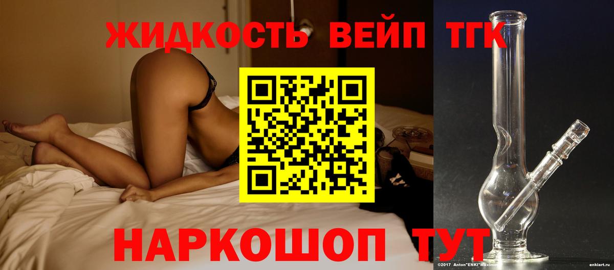 Дистиллят ТГК концентрат  ТГК вейп с тгк  Вход с VPN  Печора 