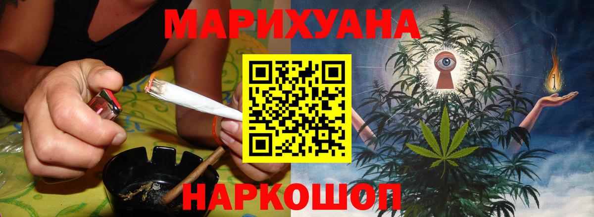 Шишки марихуана White Widow Печора